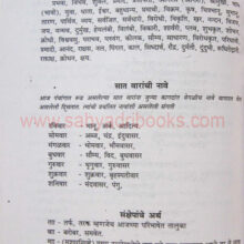 Aitihasik Shakavalya_Sample2