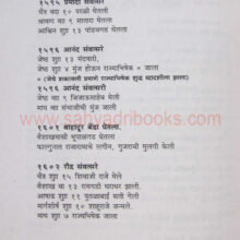 Aitihasik Shakavalya_Sample3