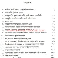 AitihasikShodhNibandh_I AitihasikShodhNibandh_I