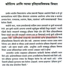 AitihasikShodhNibandh_Sample AitihasikShodhNibandh_Sample