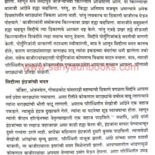 AitihasikShodhNibandh_Sample1 Aitihasik Shodh Nibandh_Sample1
