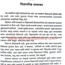 AitihasikShodhNibandh_Sample2