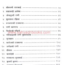 AitihasikStriya_I Aitihasik Striya_I