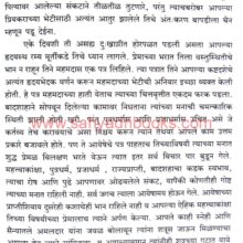 AitihasikStriya_Sample AitihasikStriya_Sample