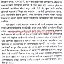 AitihasikStriya_Sample1 AitihasikStriya_Sample1