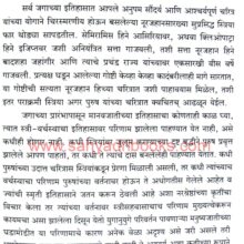 AitihasikStriya_Sample2 Aitihasik Striya_Sample2