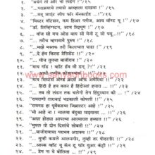 AjaramarUdgar_I Ajaramar Udgar_I