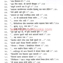 AjaramarUdgar_I1 Ajaramar Udgar_I1