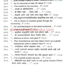 AjaramarUdgar_I3 Ajaramar Udgar_I3