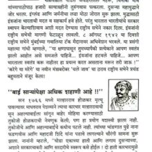 AjaramarUdgar_Sample1 Ajaramar Udgar_Sample1