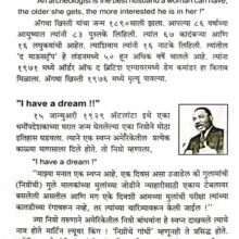 AjaramarUdgar_Sample2 Ajaramar Udgar_Sample2