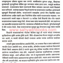 Akheracha Peshwa_Sample