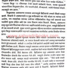 Akheracha Peshwa_Sample1