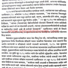 Akheracha Peshwa_Sample2