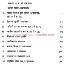 AkherchaSenaSahebSubha_I Akhercha SenaSahebSubha_I