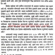 AkherchaSenaSahebSubha_Sample Akhercha SenaSahebSubha_Sample