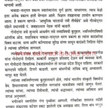 AmhiBhagirathachePutra_Sample1