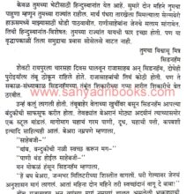 AmhiBhagirathachePutra_Sample2