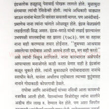 Anandibai-Peshwe_sample