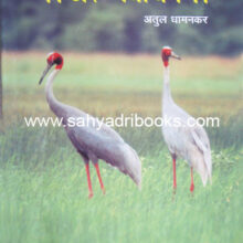 Aranyavachan_C Aranyavachan