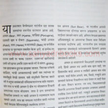 Aranyavachan_Sample Aranyavachan_Sample