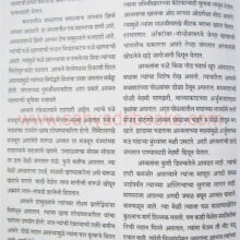 Aranyavachan_Sample1 Aranyavachan_Sample1