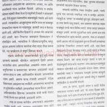 Aranyavachan_Sample2 Aranyavachan_Sample2