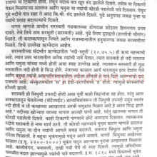 Aryanchya Shodhat_Sample1