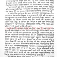 Aryanchya-Shodhat_Sample2