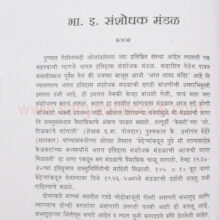 Ase Hote Pune_sample