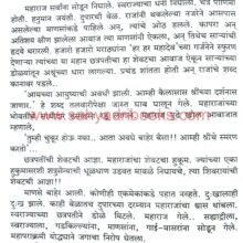 AseHoteShivray_Sample2