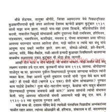 Athavanitale Pune_Sample