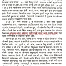 AthavanitalePune_Sample1