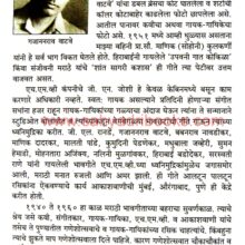 Athavanitale Pune_Sample2