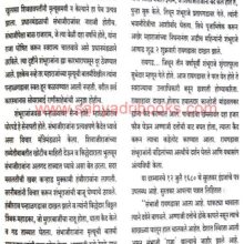 BakharSambhajichi_Sample Bakhar Sambhajichi_Sample