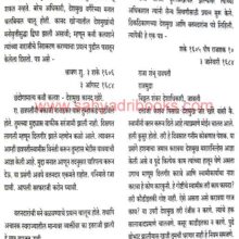 BakharSambhajichi_Sample1 Bakhar Sambhajichi_Sample1