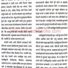 BakharSambhajichi_Sample2 Bakhar Sambhajichi_Sample2