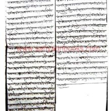 Bakhar of Panipat_Sample2