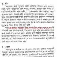 BalutedaranchiHatyreAwajare_Sample1