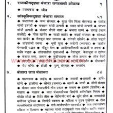 BanjaraSamajaniRajkaran_I BanjaraSamajaniRajkaran_I