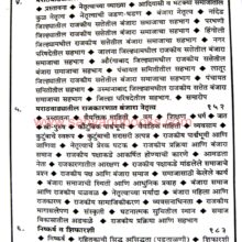 BanjaraSamajaniRajkaran_I1 Banjara Samaj ani Rajkaran_I1