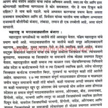 BanjaraSamajaniRajkaran_Sample BanjaraSamaj ani Rajkaran_Sample