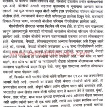 BanjaraSamajaniRajkaran_Sample1 BanjaraSamaj ani Rajkaran_Sample1