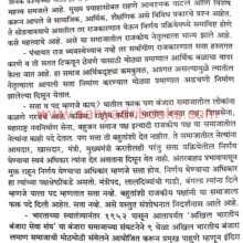 BanjaraSamajaniRajkaran_Sample2 BanjaraSamaj ani Rajkaran_Sample2