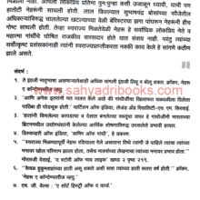 BharatachePantpradhanKahiMudde_Sample BharatachePantpradhanKahiMudde_Sample