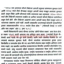 BharatachePantpradhanKahiMudde_Sample1 BharatachePantpradhanKahiMudde_Sample1