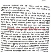 BharatachePantpradhanKahiMudde_Sample2 Bharatache Pantpradhan Kahi Mudde_Sample2