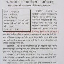 Bharatatil-Warsa-Sthale_sample