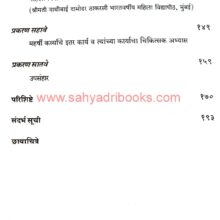 BharatratanMaharshiDhondoKarveKarya_I1 Bharatratan Maharshi Dhondo Karve Karya_I1