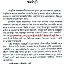 BharatratanMaharshiDhondoKarveKarya_Sample Bharatratan Maharshi Dhondo Karve Karya_Sample